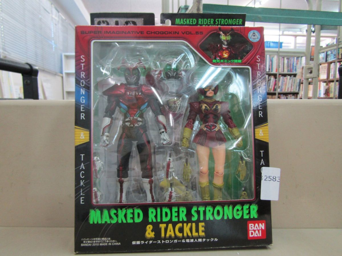 л2583 BANDAI SIC VOL.55 仮面ライダーストロンガー＆電波人間タックル 