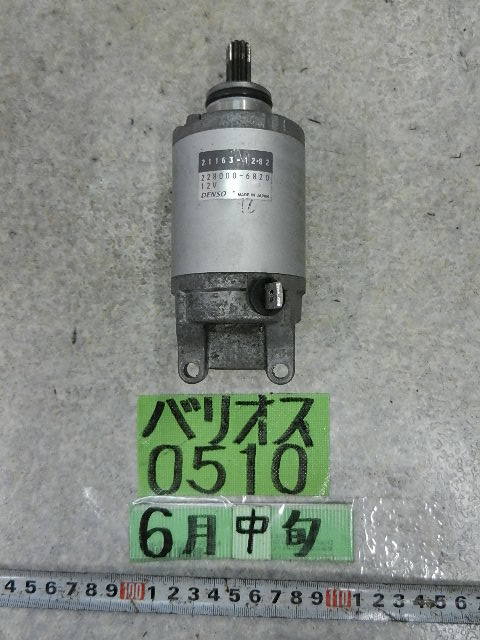 kawasaki バリオスⅡ型 セルモーター 200730】バリオスⅡ(ZR250B-031