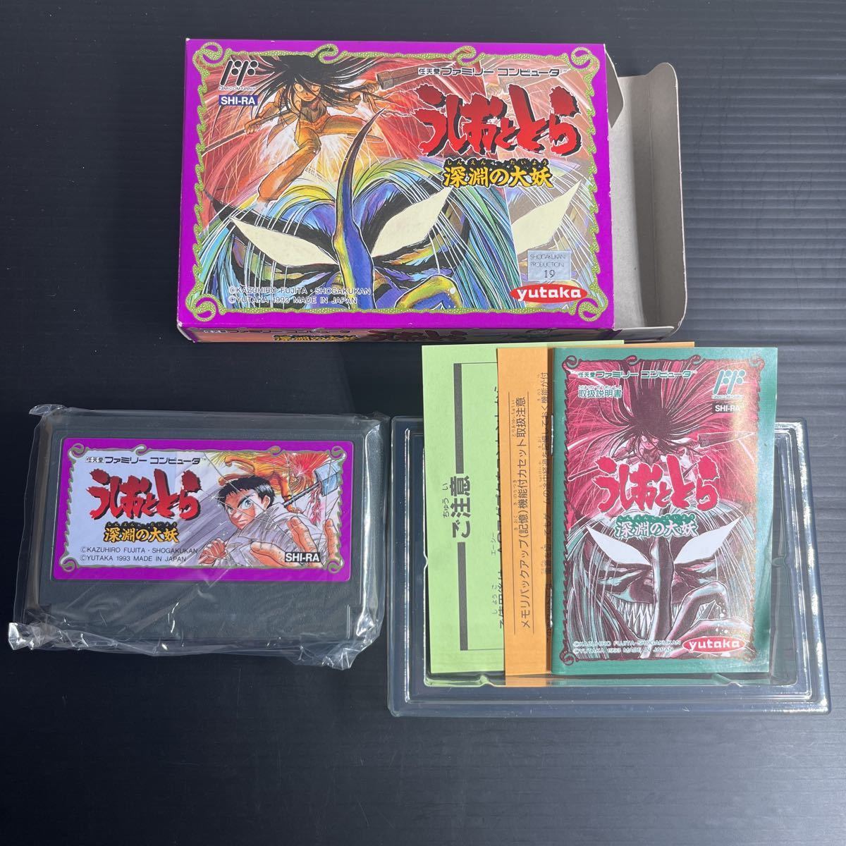 新品未使用品・1円スタート】ファミコンソフト うしおととら FC レア 