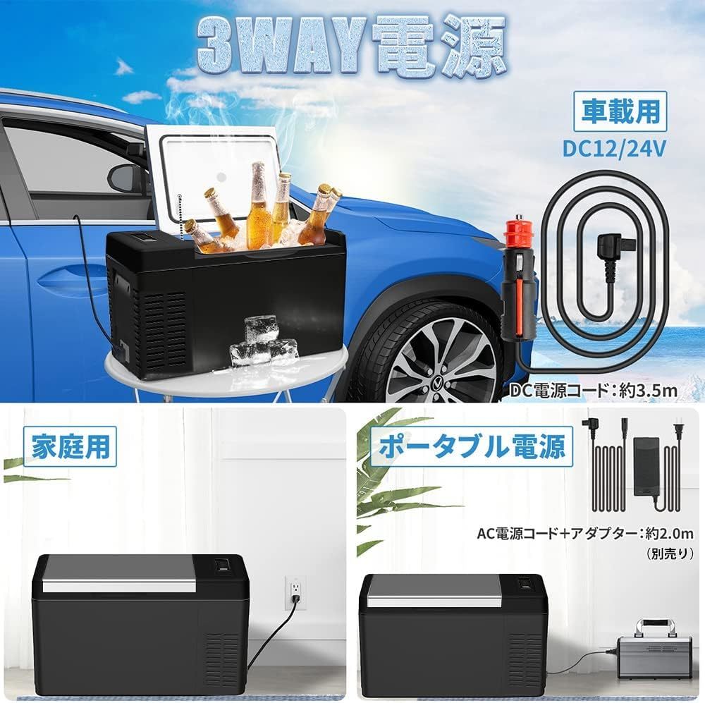 特選】「SUNPIE」車載冷蔵庫 18L -22℃～10℃ 60W 急速冷凍 3WAY電源対応