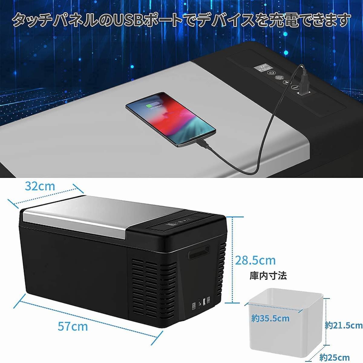 特選】「SUNPIE」車載冷蔵庫 18L -22℃～10℃ 60W 急速冷凍 3WAY電源対応