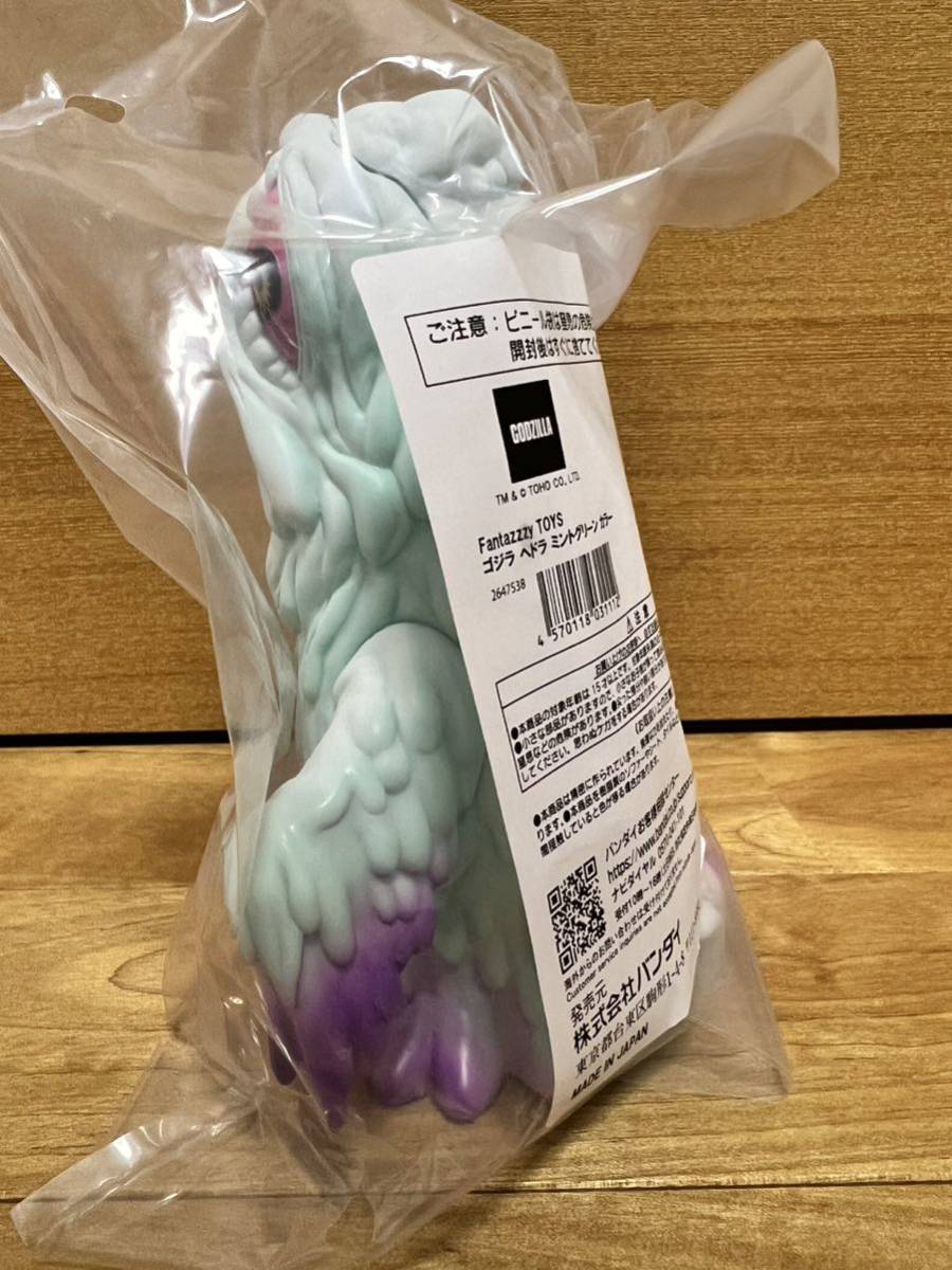 新品未開封 Fantazzzy TOYS ゴジラ ヘドラ ソフビ ミントグリーン 