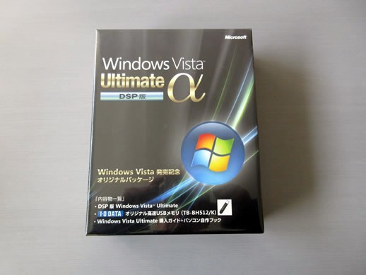 ☆【未開封】Windows Vista Ultimate 記念パッケージ　DSP版☆