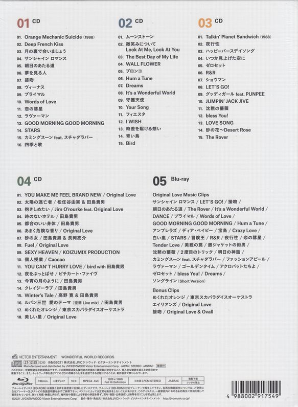 完全生産限定盤！オリジナルラブ・4CD 完全生産限定盤！オリジナルラブ