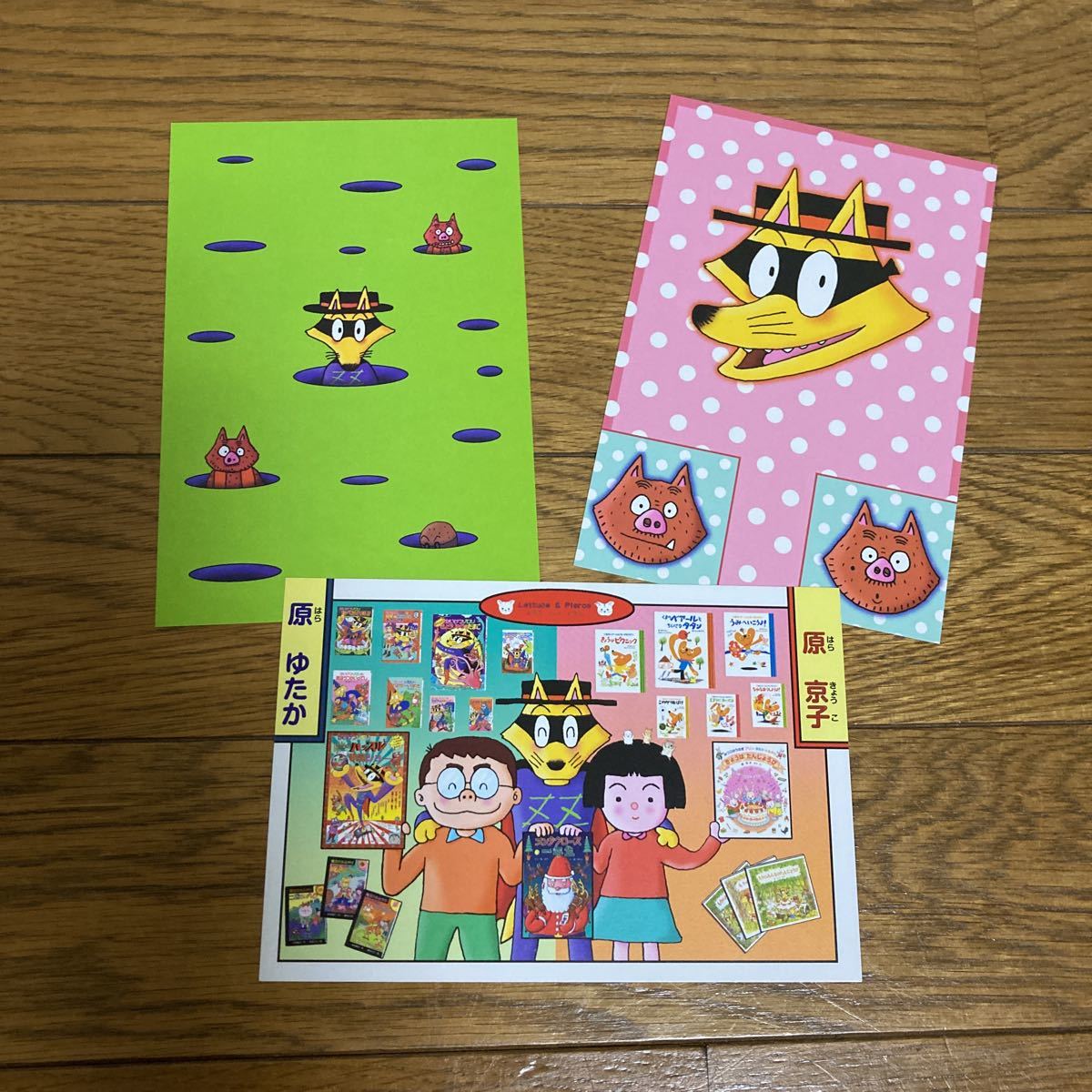 原ゆたか先生サインつき かいけつゾロリ(読み物一般)｜売買された