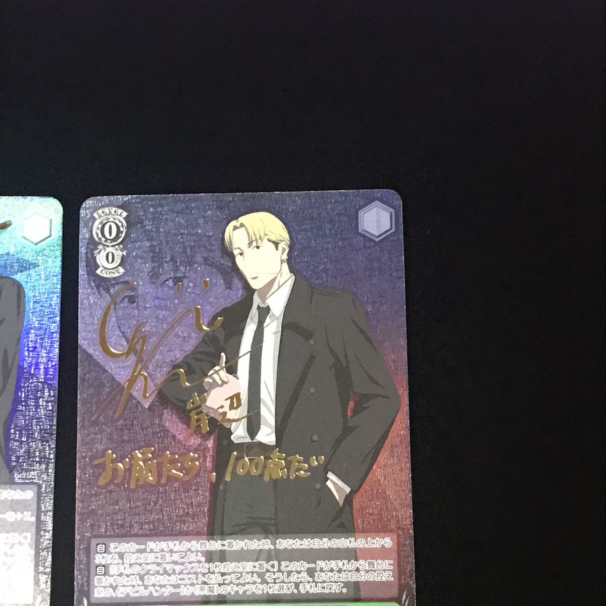 ヴァイスシュヴァルツ チェンソーマン SP デビルハンター 岸辺 悪魔の