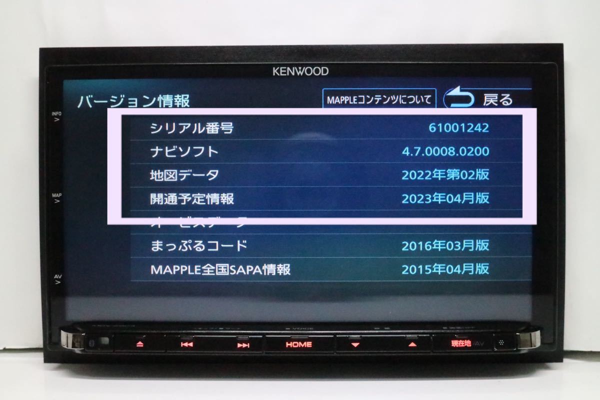 パナソニックメモリーナビ 散りばめる 2022年版地図 新品アンテナ