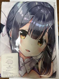 さそりがため 抱き枕カバーのYahoo!オークション(旧ヤフオク!)の