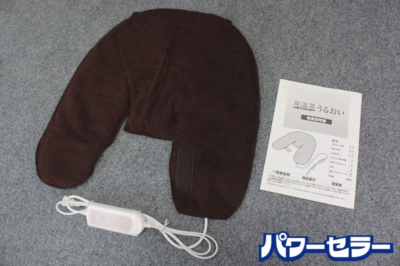 肩温蒸うるおいII 新品未開封」フランス総合医療「肩温蒸うるおいII」