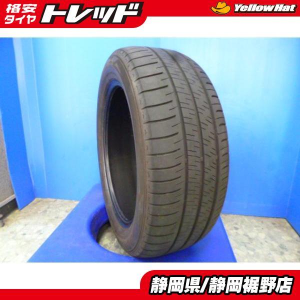 【中古】ダンロップ エナセーブRV505 225/55R18 1本 パンク用に 静岡裾野