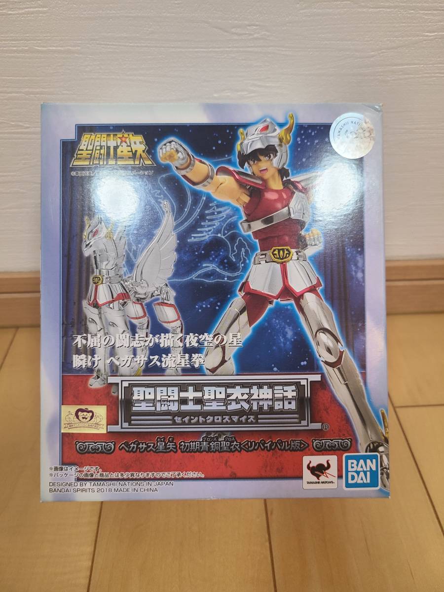  聖闘士聖衣神話 聖闘士星矢 ペガサス星矢 初期青銅聖衣 開封(ブロンズセイント)｜売買されたオークション情報、yahooの商品情報をアーカイブ公開 - オークファン ブロンズセイント
