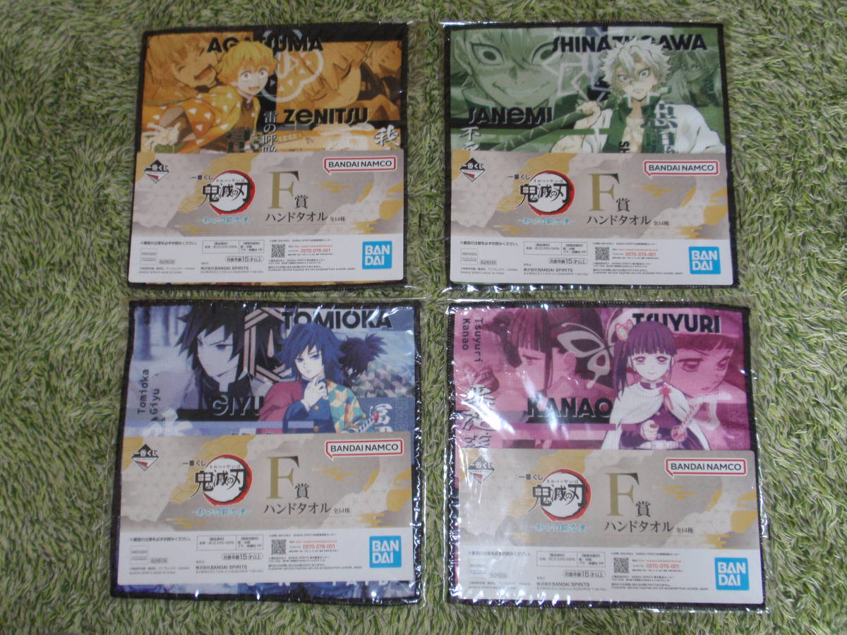 一番くじ▼鬼滅の刃▼～暴かれた刀鍛冶の里～　F賞／ハンドタオルのセット_2