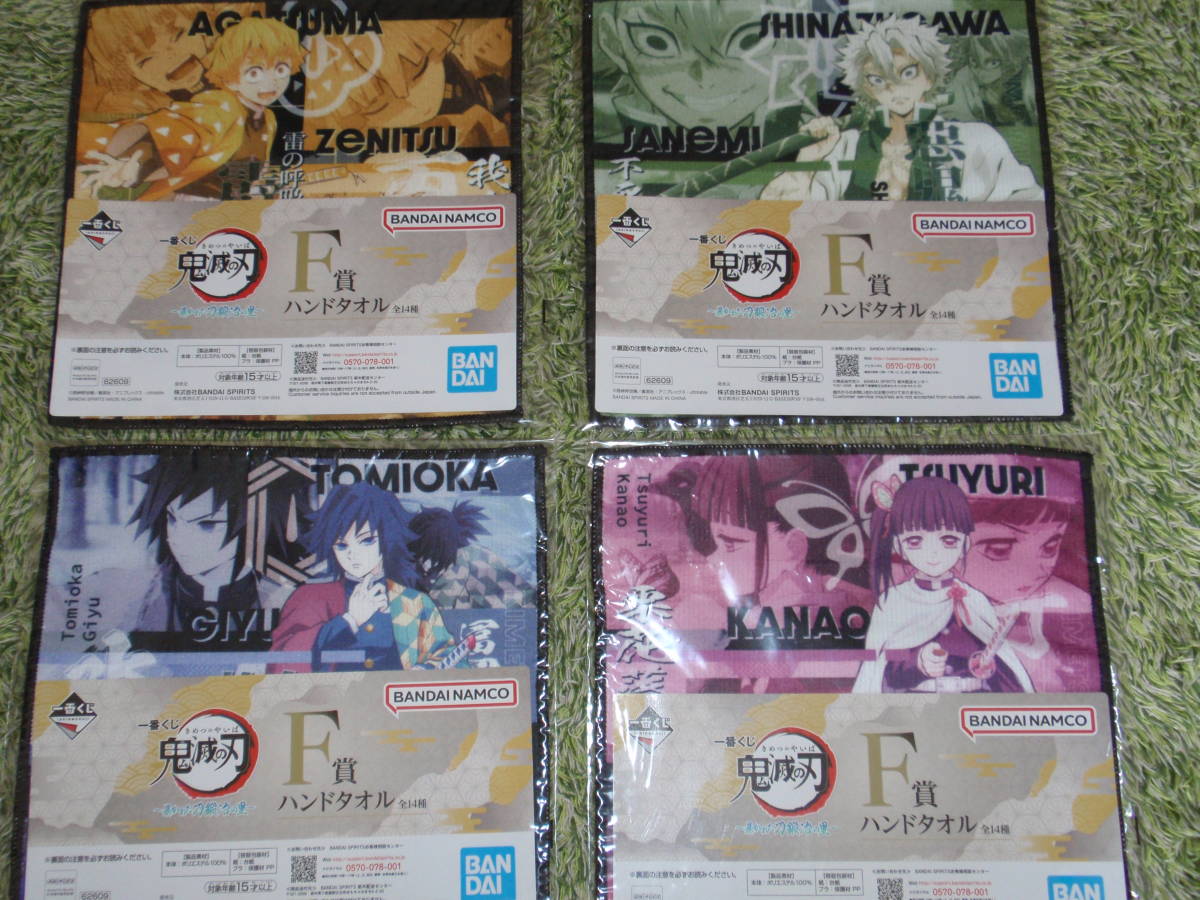 一番くじ▼鬼滅の刃▼～暴かれた刀鍛冶の里～　F賞／ハンドタオルのセット_3