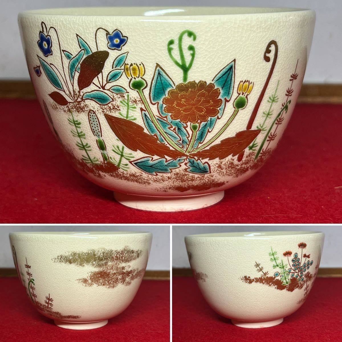 ☆京焼 作家 通次嵩山 造 仁清写 春の野 金彩色絵茶碗☆共箱付 茶道具