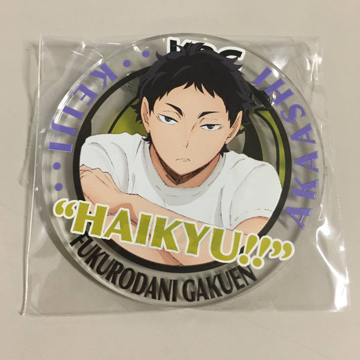 ○美品 赤葦京治 ハイキュー!! アクリルバッジコレクション 2016 合同 