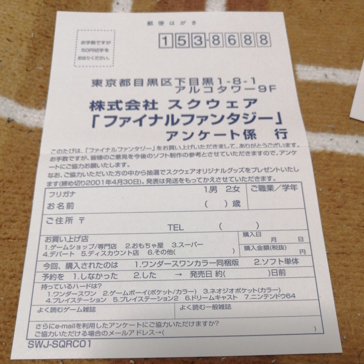 ワンダースワンカラー ファイナルファンタジー同梱版 動作確認済 WSC 