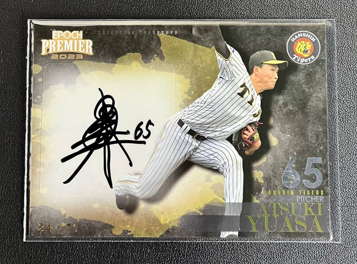 阪神タイガース 湯浅京己 EPOCH 直筆サインカード 2025年最新】Yahoo