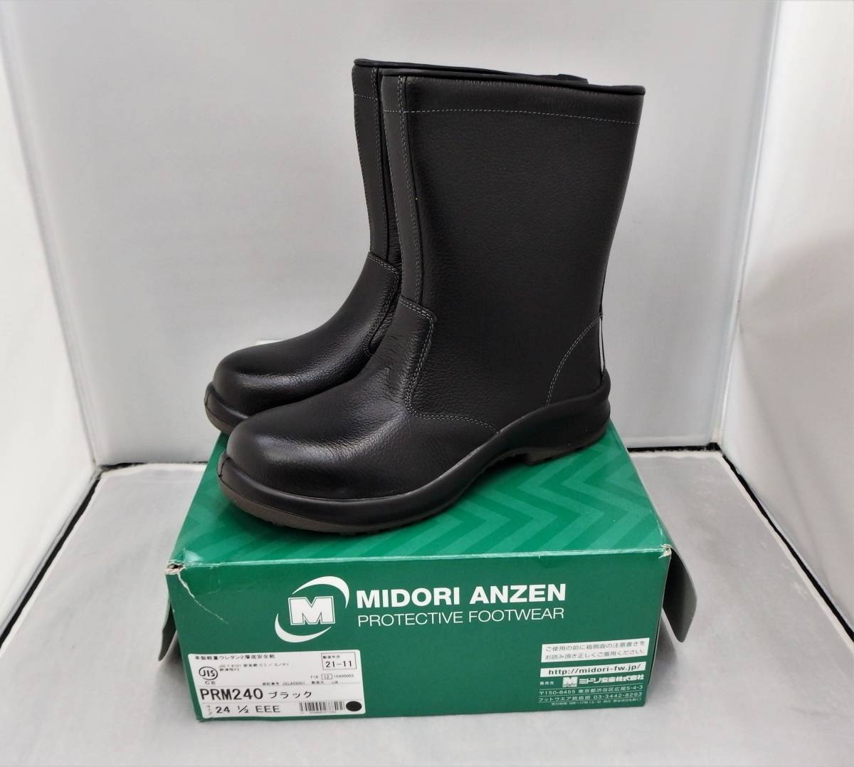 ★未使用品★ミドリ安全　安全靴　半長靴　PRM240　プレミアムコンフォートシリーズ　ブラック　24.5cm