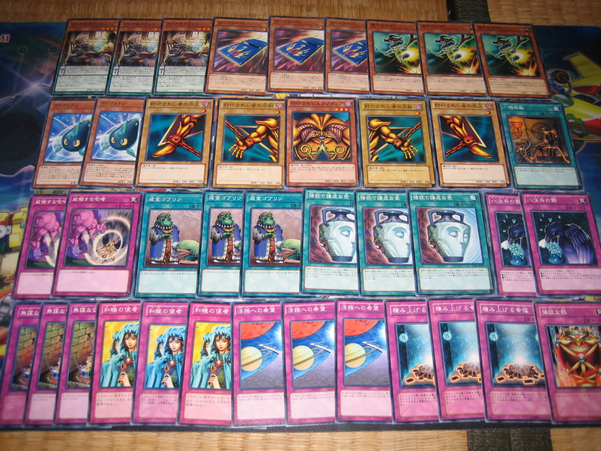遊戯王 引退品 デッキメイン エクゾディアあり 引退大量・遊戯王～構築済み！エクゾディアデッキ！ 40枚！ 活路エクゾ