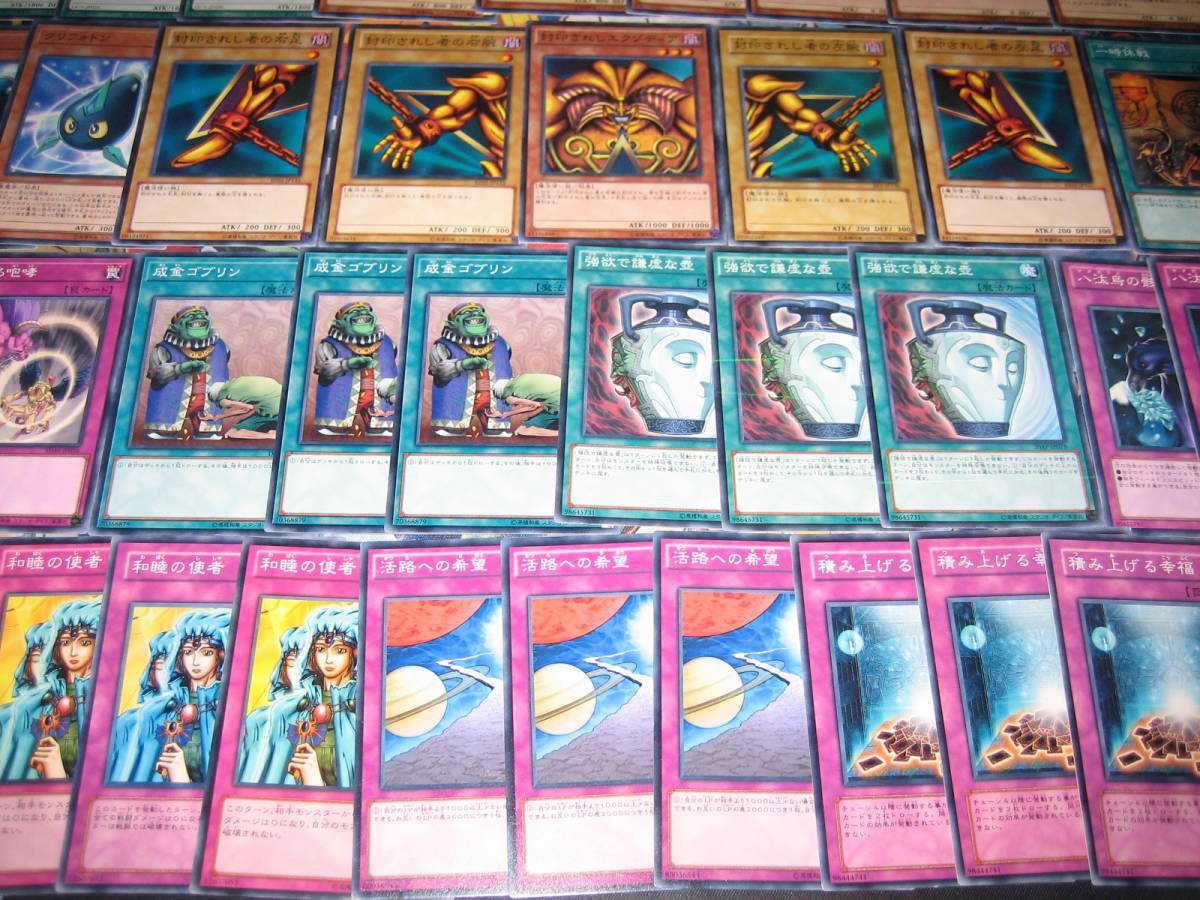 遊戯王OCG 引退大量カードセット 引退大量・遊戯王～構築済み 