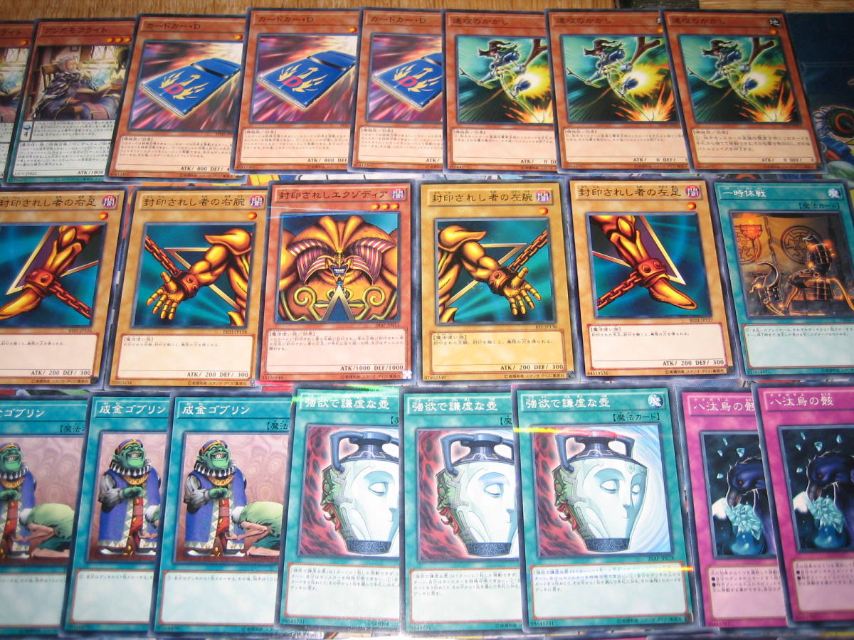 遊戯王 引退品 デッキメイン エクゾディアあり 引退大量・遊戯王～構築済み！エクゾディアデッキ！ 40枚！ 活路エクゾ