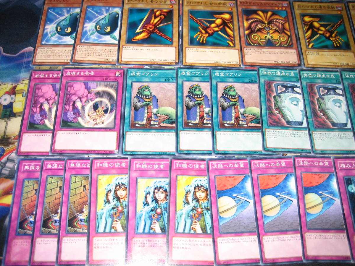 引退大量・遊戯王～構築済み！エクゾディアデッキ！ 40枚！ 活路エクゾ