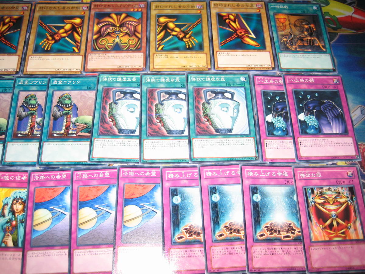 遊戯王カード 初期多め まとめ売り エグゾディア 引退品 300枚越 引退