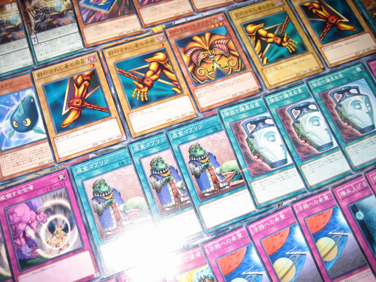 引退大量・遊戯王～構築済み！エクゾディアデッキ！ 40枚！ 活路エクゾ
