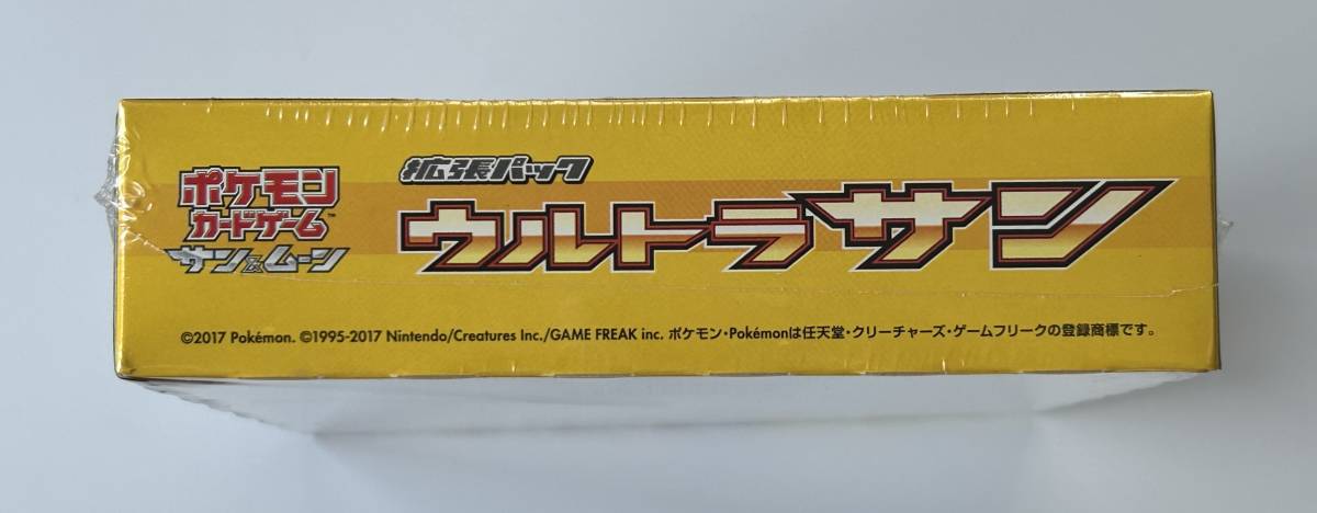 即決！ポケモンカード サン＆ムーン 強化拡張パック「 ウルトラサン