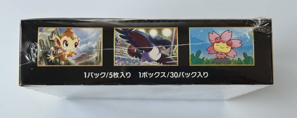 即決！ポケモンカード サン＆ムーン 強化拡張パック「 ウルトラサン