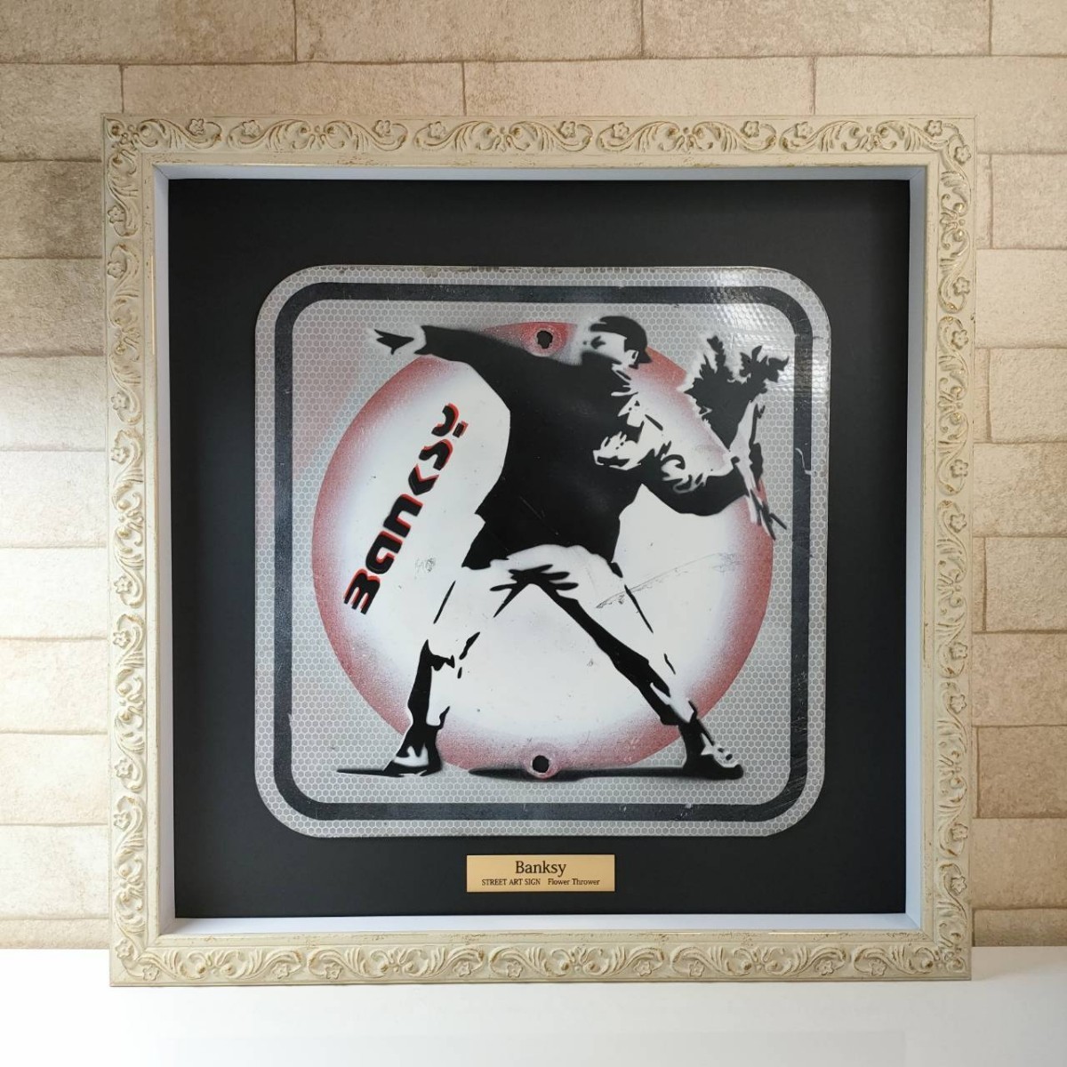 ☆バンクシー 額装済み ストリートサイン Banksy バンクシー ロード  