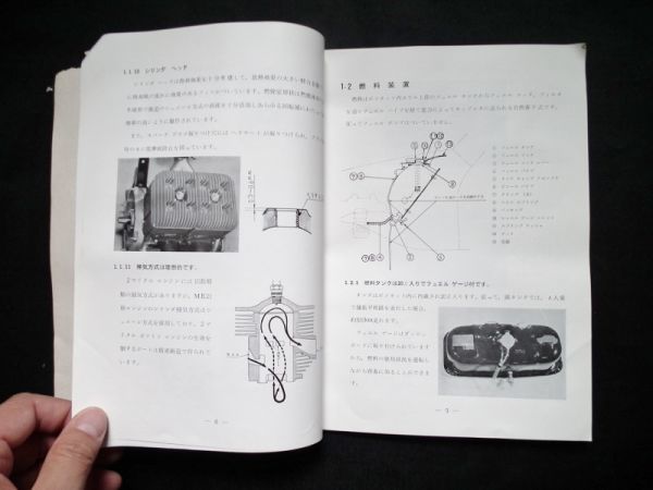 1962年 初代 三菱ミニカ 整備マニュアル MINICA サービス資料 これだけ