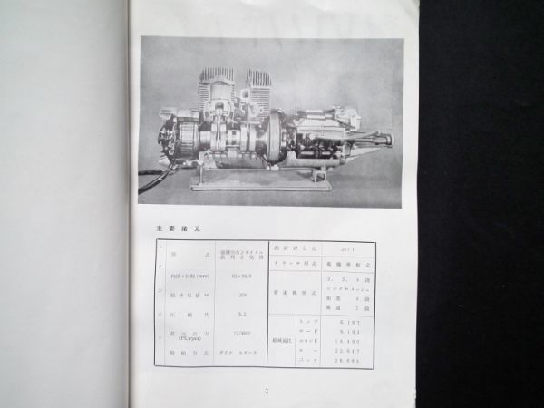 1962年 初代 三菱ミニカ 整備マニュアル MINICA サービス資料 これだけ