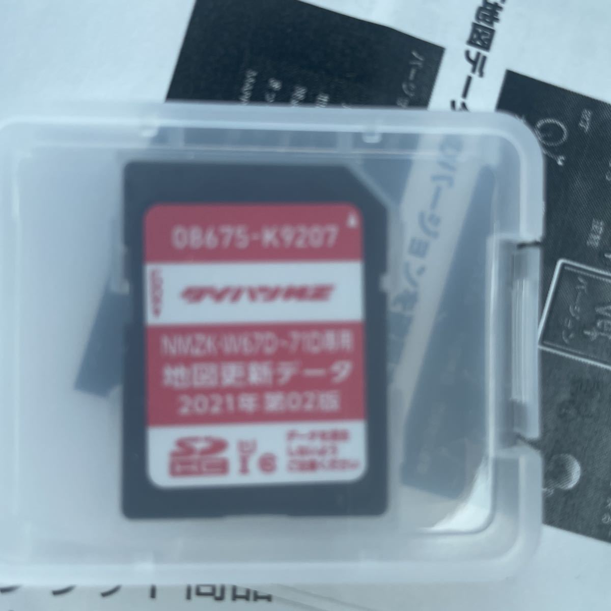 ダイハツ純正 地図更新用SDカード 2021年版(カーナビ用SDカード)|売買 ダイハツ純正 地図更新用SDカード 2021年版(カーナビ用SDカード)|売買