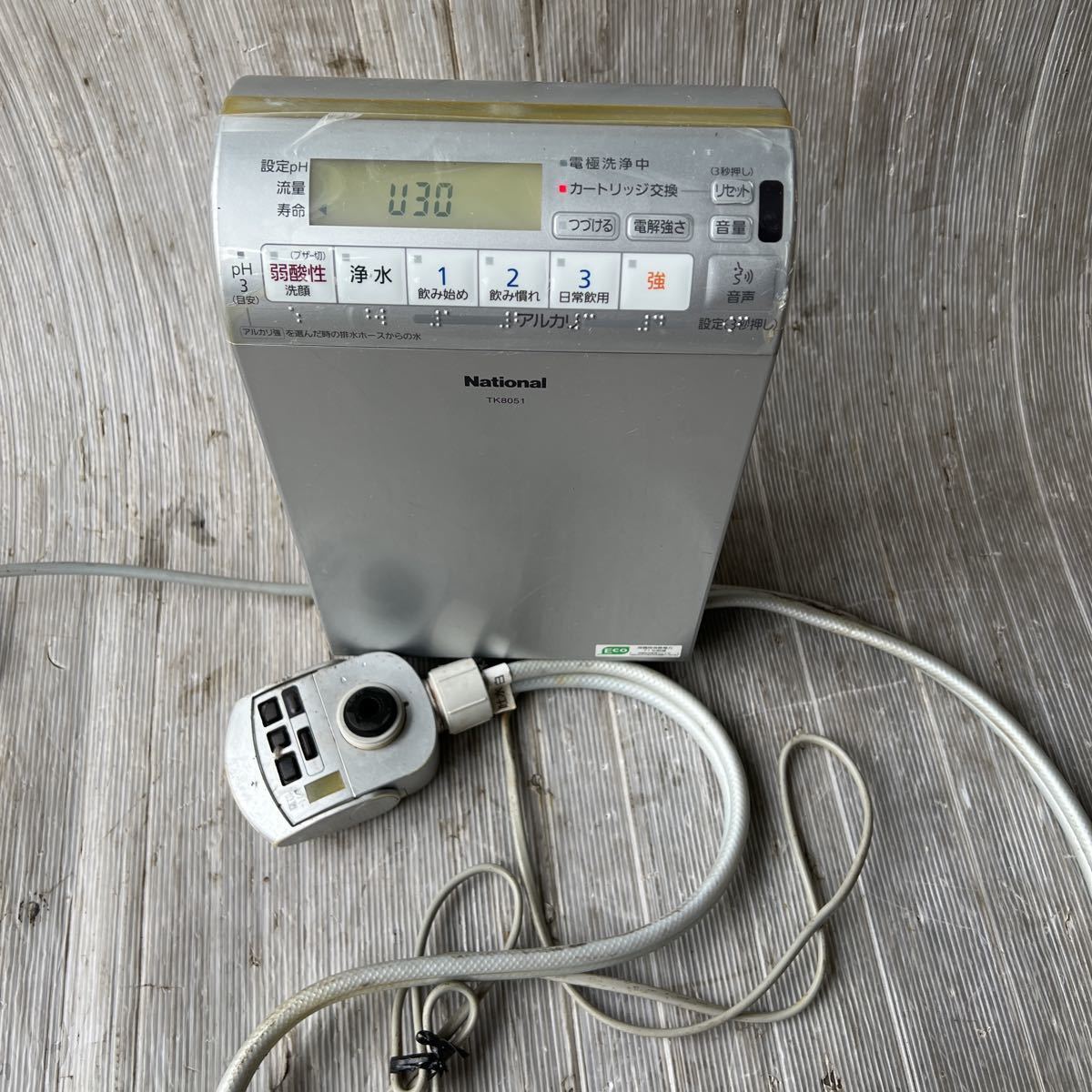 アルカリイオン整水器 National TK8051 通電確認のみ ナショナル