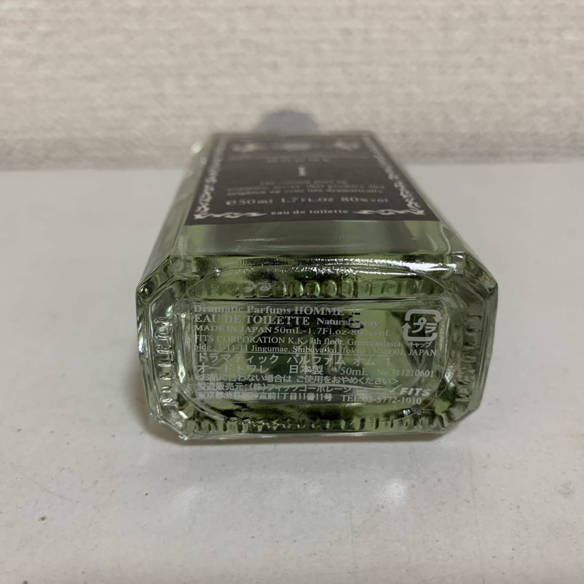 香水】ドラマティック パルファム オム 1 オードトワレ 50ml 残量9割