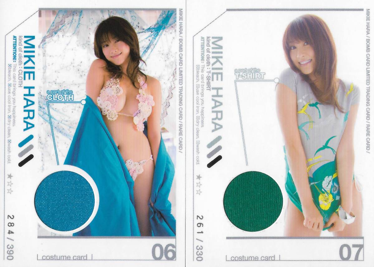 BOMB CARD LIMITED 「原幹恵」トレーディングカード コスチューム