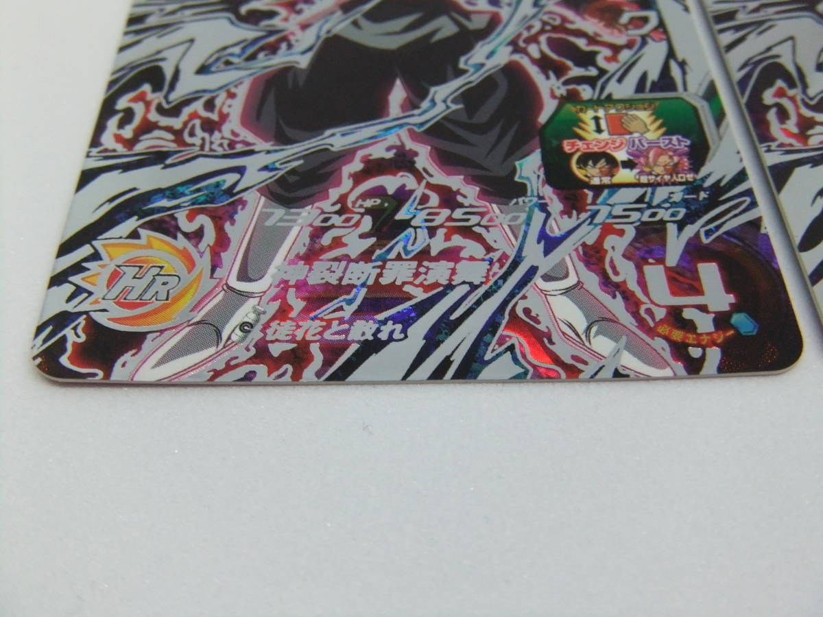 スーパードラゴンボールヒーローズ UGM7 SEC3 ゴクウブラック UGM7