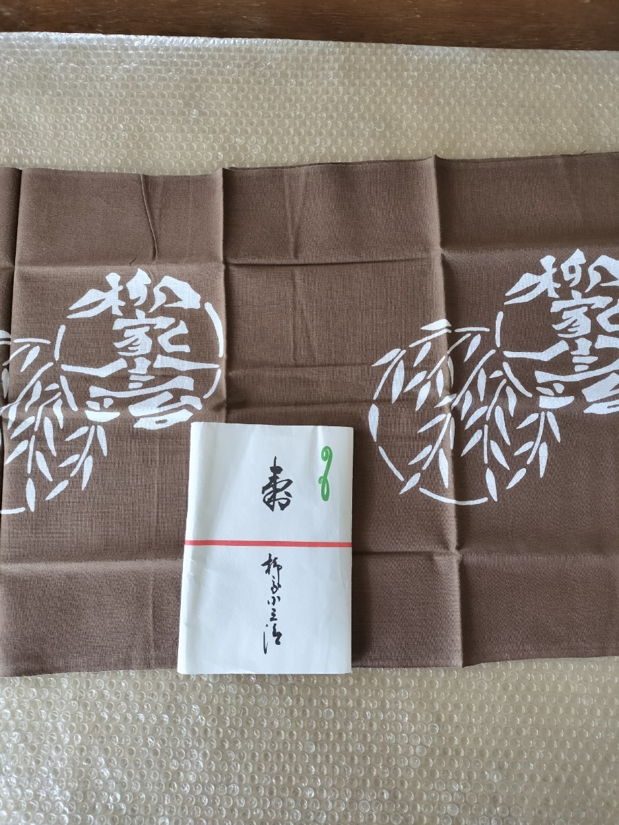 柳家小三治 高座手拭い てぬぐい｜タレントグッズ
