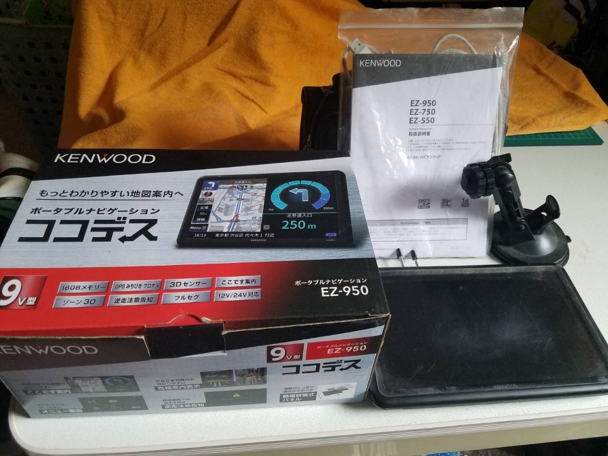 美品KENWOOD EZ-950 ココデス 9インチ ポータブルカーナビ ケンウッド