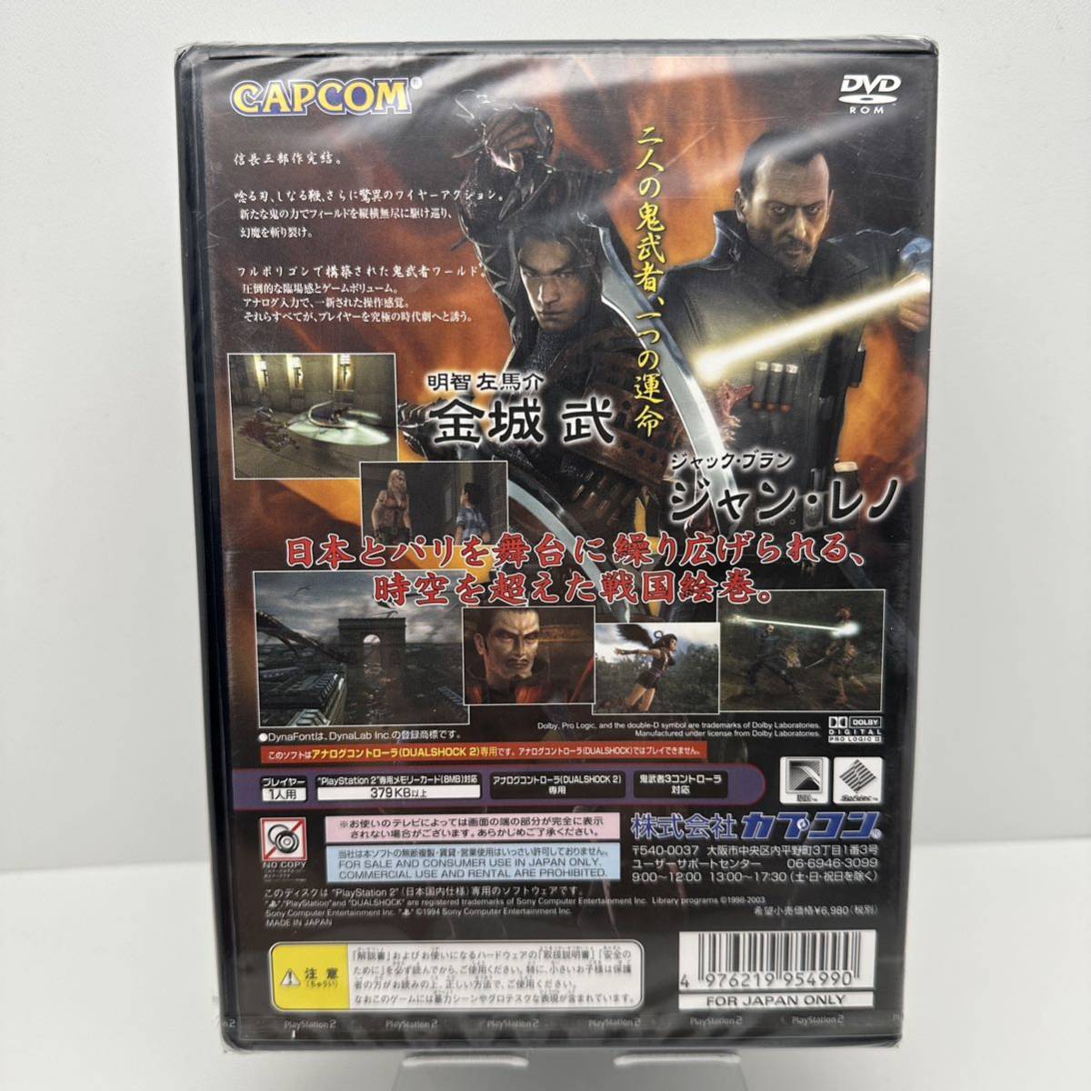 送料無料 希少 未開封】PS2 鬼武者3☆1円スタート レア ジャンレノ  