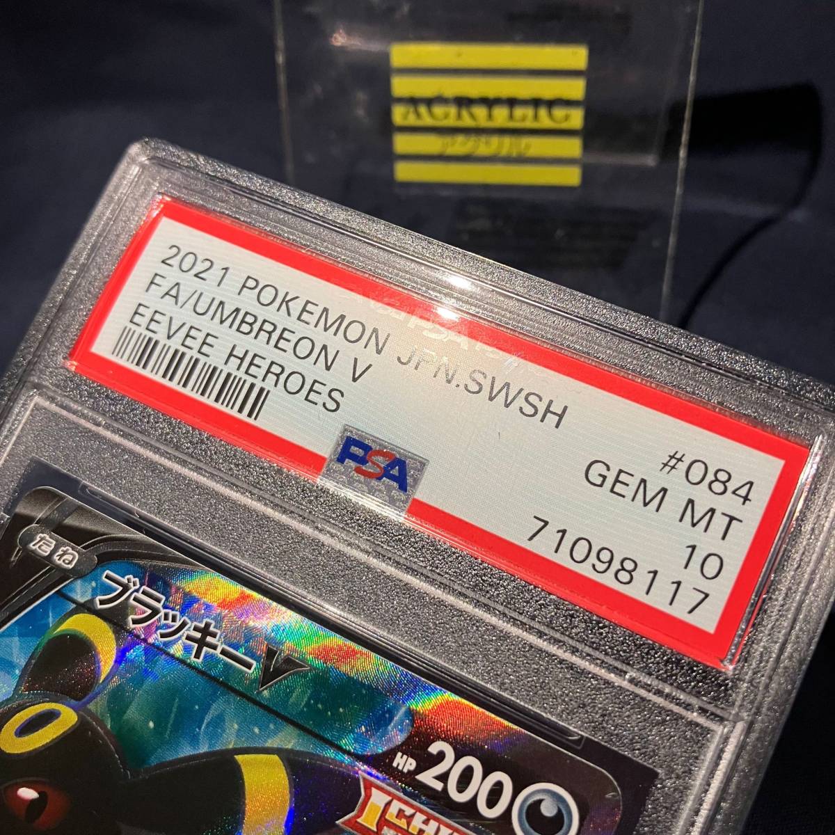 PSA10 ブラッキーV SR s6a 084/069 ソード＆シールド イーブイ 