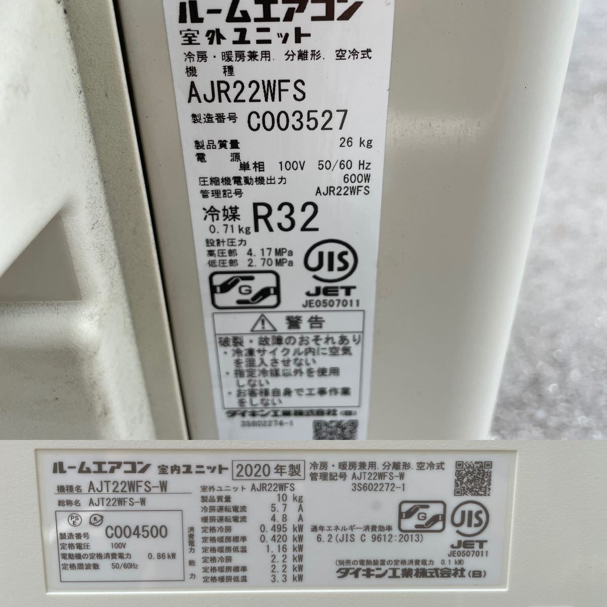 DAIKIN ルームエアコン AJT22WFS-W 2020年製 直接引取 地域による無料