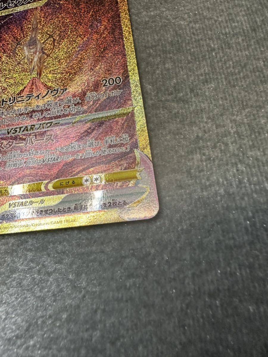 UR アルセウスVSTAR S12a 特価即決 値下げ psa10 【美品】アルセウス