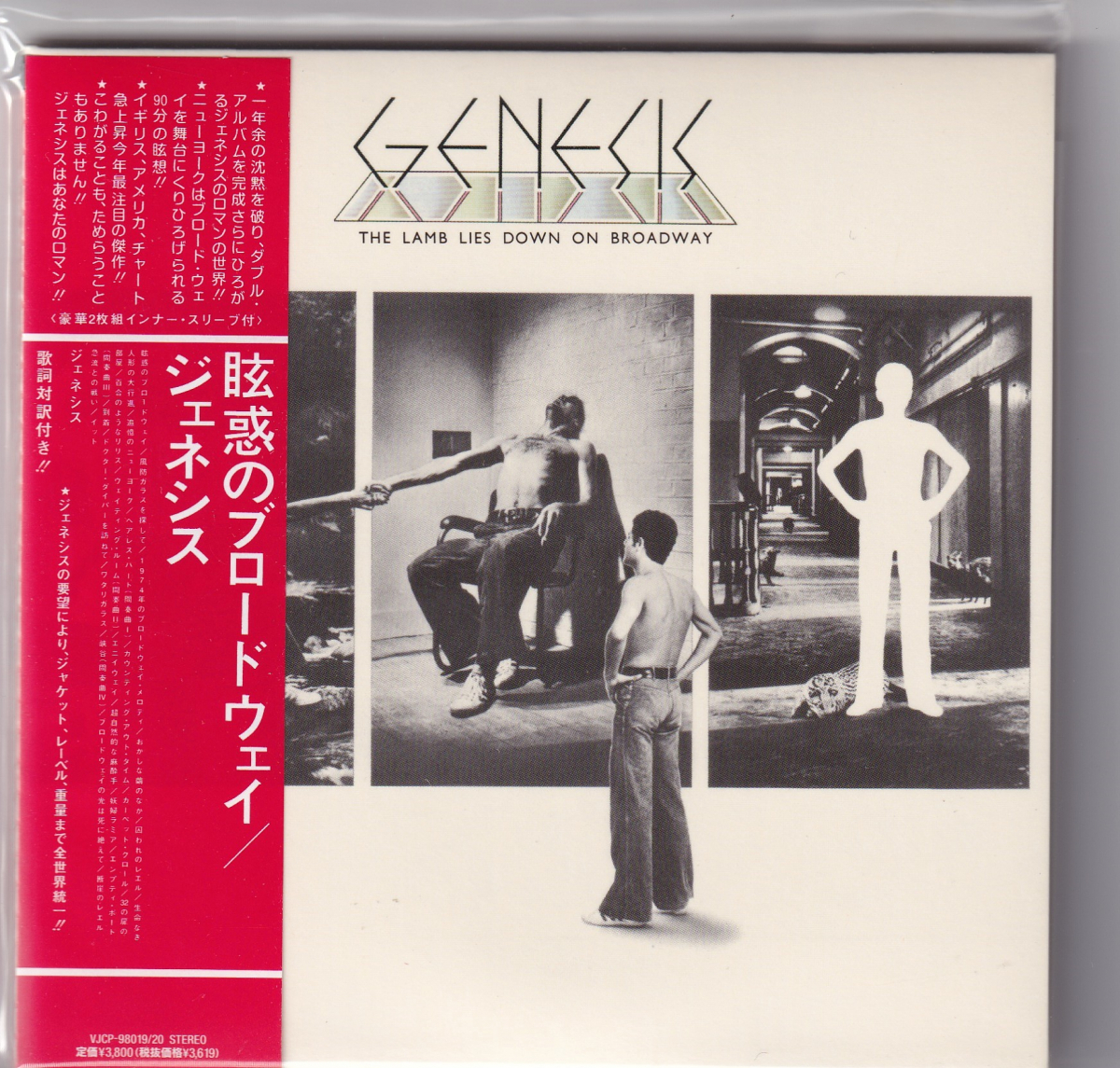帯付廃盤紙ジャケ2枚組SHM-CD ジェネシス 「幻惑のブロードウェイ