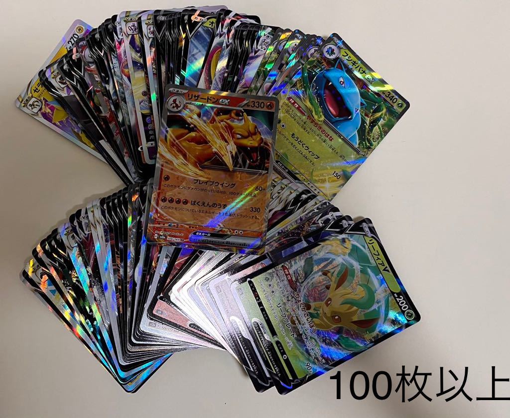 ポケモンカード RR 以上のキラカードのみ大量まとめ売り 300枚以上 V