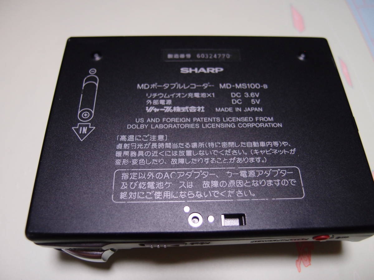 SHARP MDポータブルレコーダー MD-MS100B 動作品