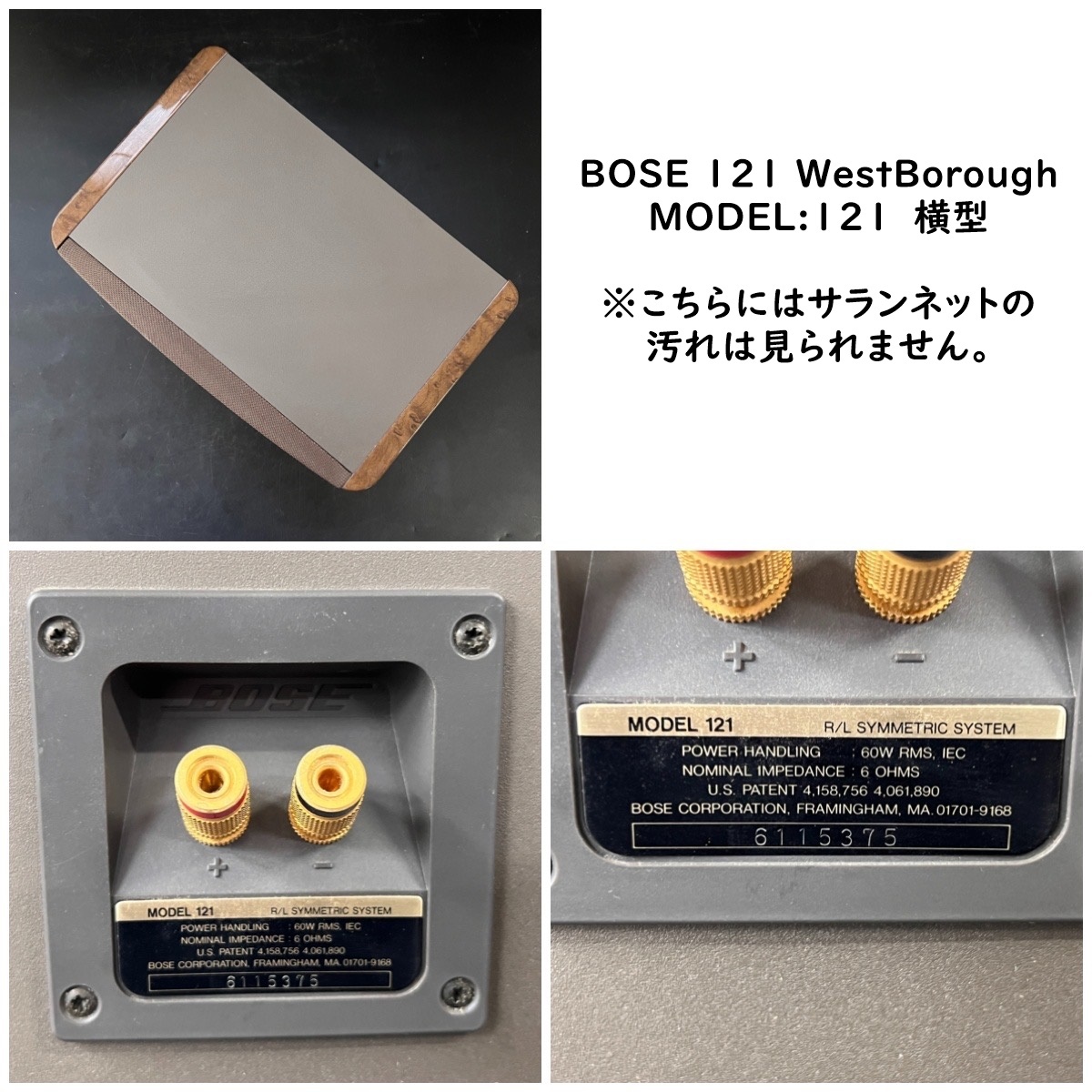 ZS】BOSE ボーズ BOSE 121 WestBorough 小型スピーカーシステム 横型
