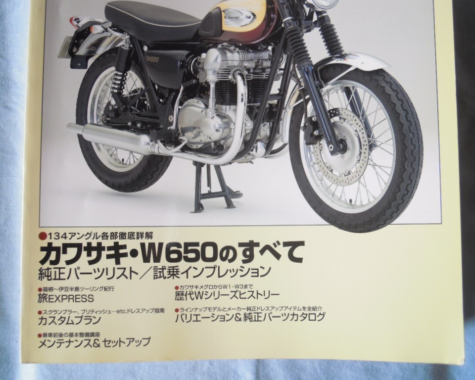 ☆ KAWASAKI W650 ／ カワサキ・w650のすべて 辰巳出版本