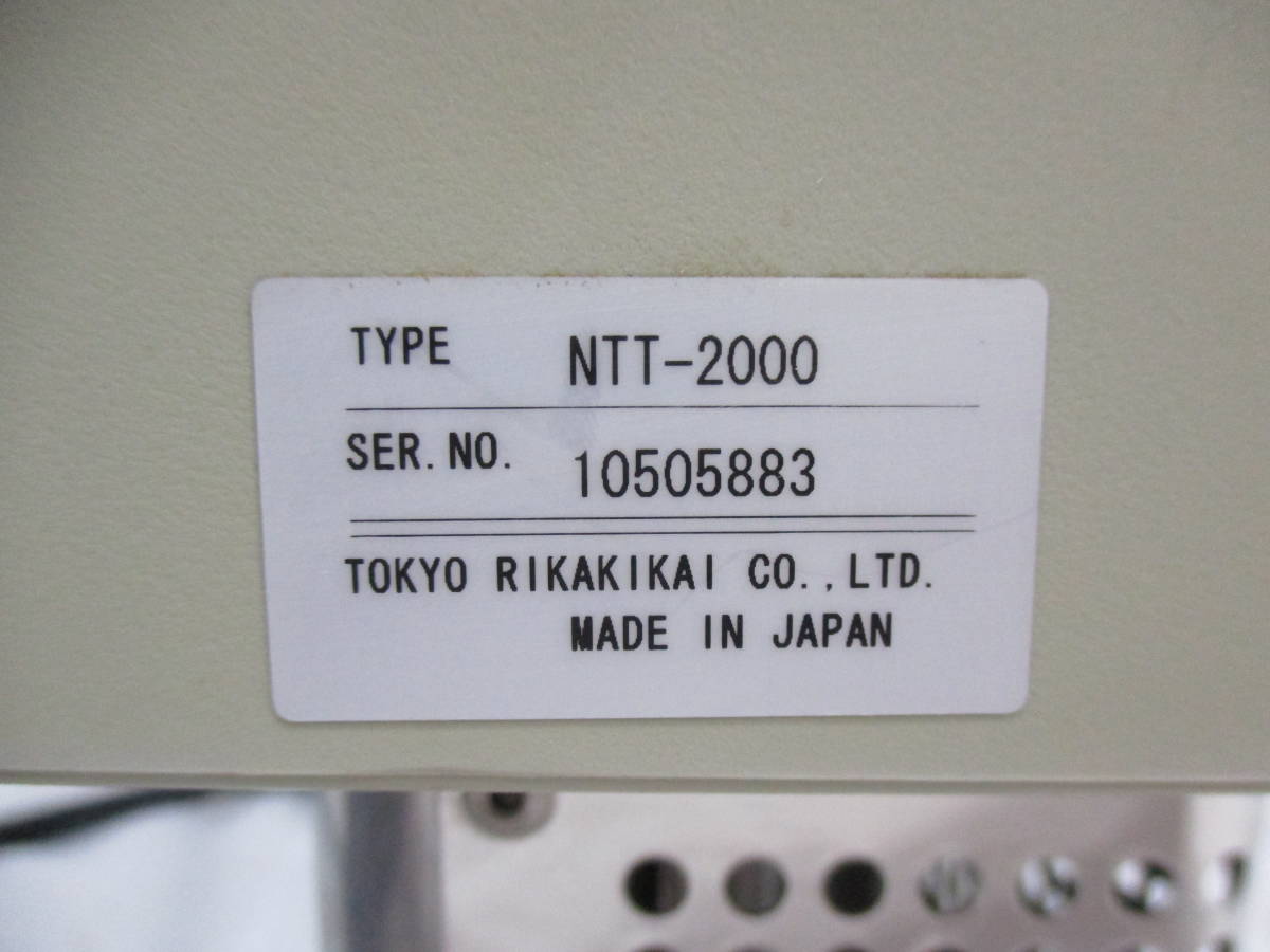 EYELA 小型恒温水槽 サーモスペット NTT-2000 水槽無 動作確認済 管理